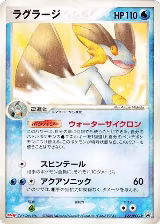 Swampert - 066/PCG-P (066/PCG-P) — card price