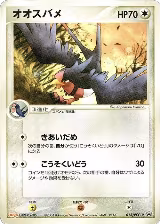 Swellow - 013/PCG-P (013/PCG-P) — card price