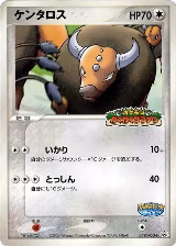 Tauros - 049/PCG-P (049/PCG-P) — card price