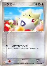 Togepi - 034/PCG-P (034/PCG-P) — card price