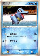 Totodile - 030/PCG-P (030/PCG-P), PCG-P Promotional cards — Pokémon JP card price