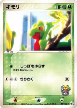Treecko - 037/PCG-P (037/PCG-P) — card price