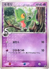 Treecko (Delta Species) - 131/PCG-P (131/PCG-P) — card price