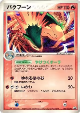 Typhlosion - 051/PCG-P (051/PCG-P) — card price