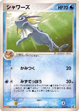 Vaporeon - 104/PCG-P (104/PCG-P) — card price