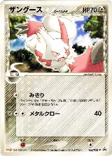 Zangoose (Delta Species) - 145/PCG-P (145/PCG-P) — card price