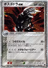 Aggron ex (046/053), Miracle of the Desert — Pokémon JP card price