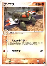 Anorith (038/053), Miracle of the Desert — Pokémon JP card price