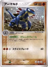 Armaldo (039/053), Miracle of the Desert — Pokémon JP card price
