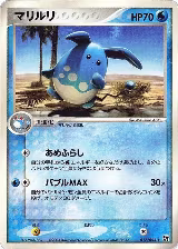 Azumarill (017/053), Miracle of the Desert — Pokémon JP card price