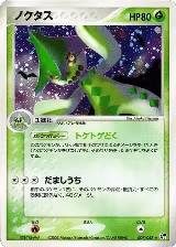 Cacturne (007/053), Miracle of the Desert — Pokémon JP card price