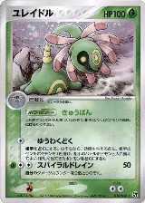 Cradily (010/053) — card price