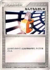 Double Full Heal (049/053), Miracle of the Desert — Pokémon JP card price