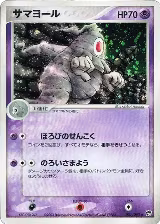 Dusclops (031/053), Miracle of the Desert — Pokémon JP card price