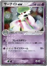 Gardevoir ex (028/053), Miracle of the Desert — Pokémon JP card price