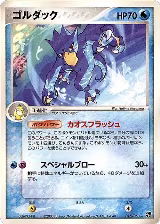 Golduck (015/053), Miracle of the Desert — Pokémon JP card price