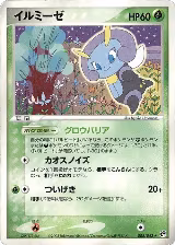 Illumise (005/053), Miracle of the Desert — Pokémon JP card price