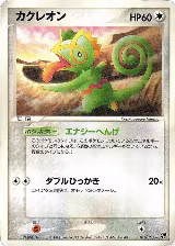 Kecleon (043/053), Miracle of the Desert — Pokémon JP card price