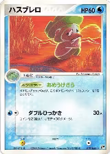 Lombre (019/053), Miracle of the Desert — Pokémon JP card price