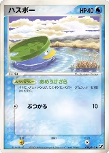 Lotad (018/053), Miracle of the Desert — Pokémon JP card price