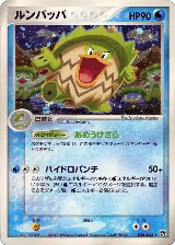 Ludicolo (020/053), Miracle of the Desert — Pokémon JP card price