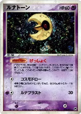 Lunatone (029/053), Miracle of the Desert — Pokémon JP card price