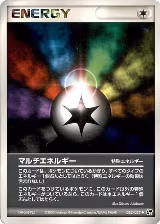 Multi Energy (053/053), Miracle of the Desert — Pokémon JP card price