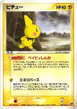 Pichu (024/053), Miracle of the Desert — Pokémon JP card price