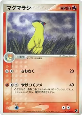 Quilava (012/052), Miracle of the Desert — Pokémon JP card price