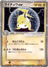 Raichu ex (023/053), Miracle of the Desert — Pokémon JP card price