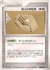 Root Fossil (048/053) — card price