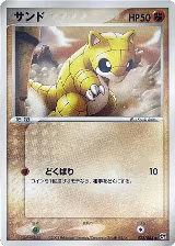 Sandshrew (033/053), Miracle of the Desert — Pokémon JP card price