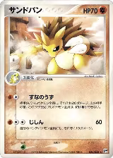 Sandslash (034/053), Miracle of the Desert — Pokémon JP card price