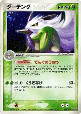 Shiftry (003/053), Miracle of the Desert — Pokémon JP card price