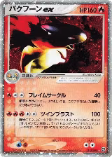 Typhlosion ex (013/053), Miracle of the Desert — Pokémon JP card price