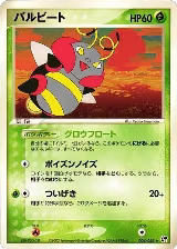 Volbeat (004/053), Miracle of the Desert — Pokémon JP card price