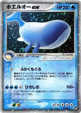 Wailord ex (021/053) — card price