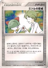 Wally's Training (052/053) — card price