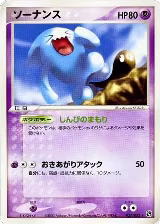 Wobbuffet (027/053), Miracle of the Desert — Pokémon JP card price