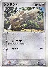 Zigzagoon (040/053), Miracle of the Desert — Pokémon JP card price