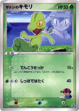 Ash's Treecko - 036/ADV-P (036/ADV-P) — card price