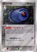 Beldum - 045/ADV-P (045/ADV-P) — card price
