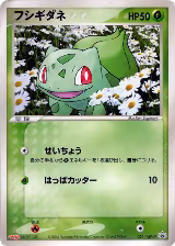 Bulbasaur - 051/ADV-P (051/ADV-P) — card price