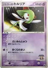 Butler's Kirlia - 039/ADV-P (039/ADV-P) — card price