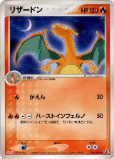 Charizard - 054/ADV-P (054/ADV-P) — card price