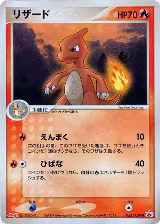 Charmeleon - 053/ADV-P (053/ADV-P) — card price