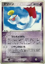 Chimecho - 041/ADV-P (041/ADV-P) — card price