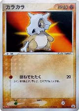 Cubone - 060/ADV-P (060/ADV-P) — card price