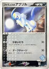 Forina's Absol - 040/ADV-P (040/ADV-P) — card price