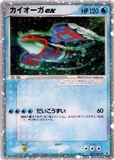 Kyogre ex - 011/ADV-P (011/ADV-P) — card price